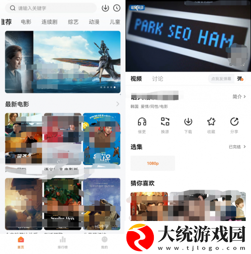 精产一二三产区划分标准图片下载-精产一二三产区划分标准图片安卓TV大屏版下载v1.19