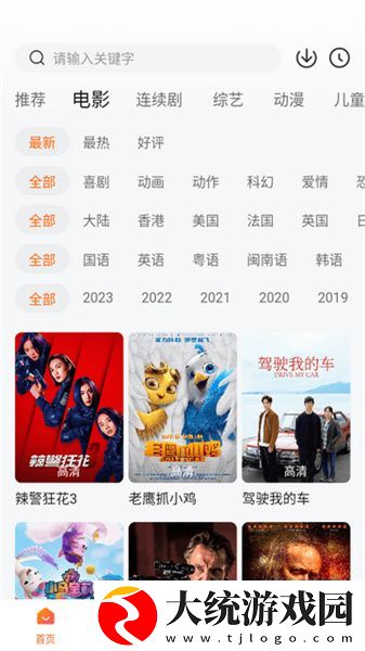 精产一二三产区划分标准图片下载-精产一二三产区划分标准图片安卓TV大屏版下载v1.19
