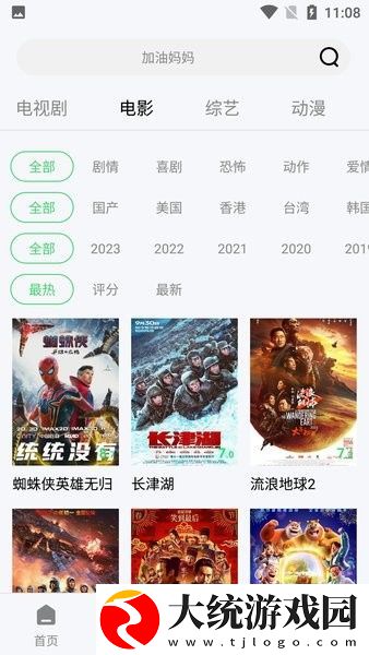 越南电影喂奶免费观看下载-越南电影喂奶免费观看纪录片知识库版下载v5.19