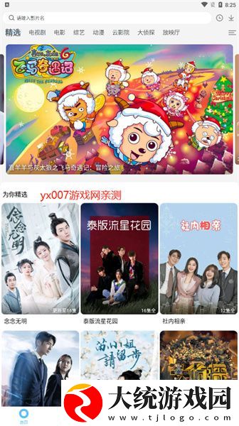 二人世界高清视频播放下载-二人世界高清视频播放终身授权版下载v10.18