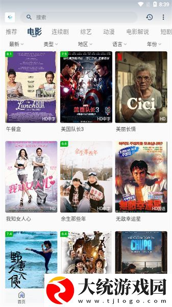 满天星高压**2下载-满天星高压**2微电影精选版下载v7.10