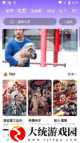 9.1国产nba免费看电影在线观看下载-9.1国产nba免费看电影在线观看剧集大全版下载v5.12