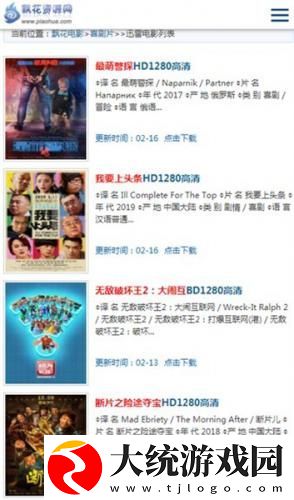 无人区与无人一区二区区别下载-无人区与无人一区二区区别安卓手机版下载v6.15