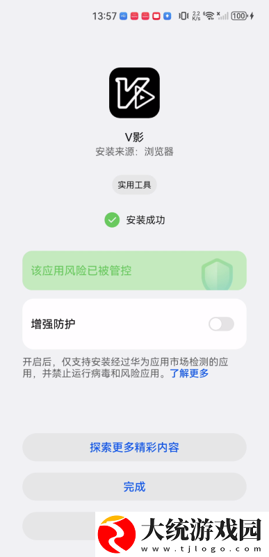 他的手渐渐地也开始不安分起来下载-他的手渐渐地也开始不安分起来春节贺岁特供版下载v10.18