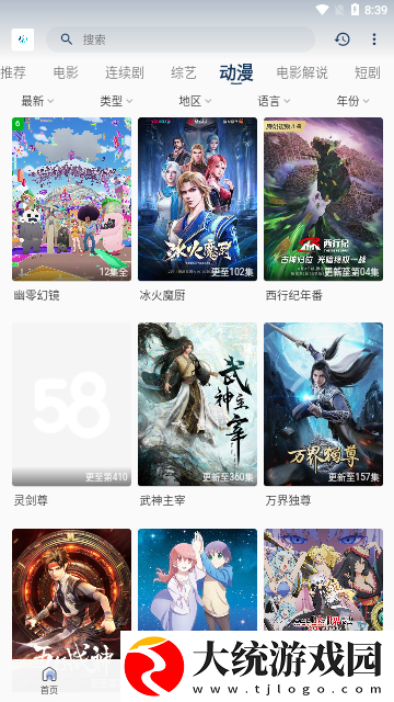 满天星高压**2下载-满天星高压**2微电影精选版下载v7.10