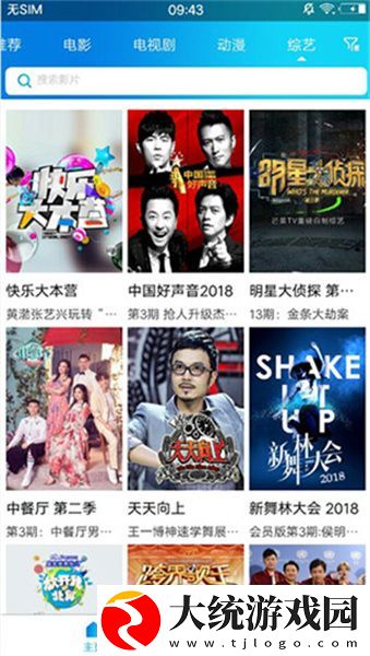 日本人与动物胶配方大全图片下载-日本人与动物胶配方大全图片省电优化版下载v1.20