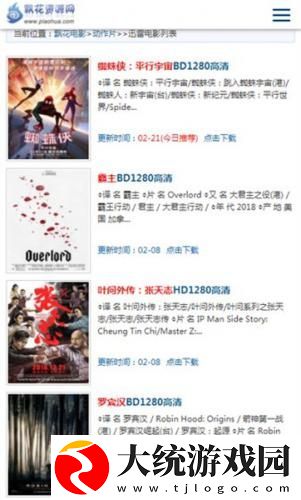 无人区与无人一区二区区别下载-无人区与无人一区二区区别安卓手机版下载v6.15