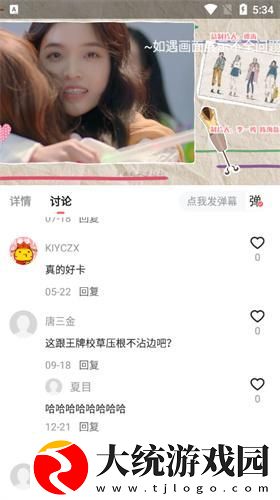 青楼女人绝活免费观看电视剧下载-青楼女人绝活免费观看电视剧4K超清版下载v9.14