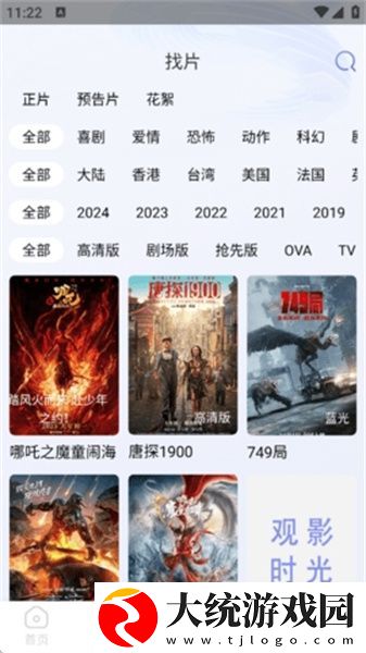 在线电影免费高清观看大全下载-在线电影免费高清观看大全院线同步抢先版下载v9.19