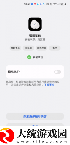 成全在线观看免费完整下载-成全在线观看免费完整省流量极速版下载v4.16