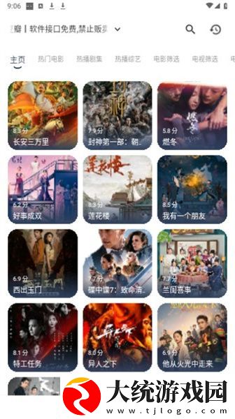 趁夫不在给公在线观看电视剧下载-趁夫不在给公在线观看电视剧纪录片知识库版下载v6.16