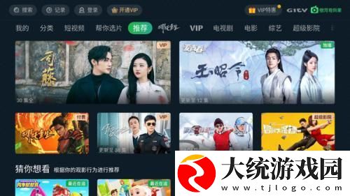 四个人换着来免费观看第二季下载-四个人换着来免费观看第二季喜剧搞笑放松版下载v1.15
