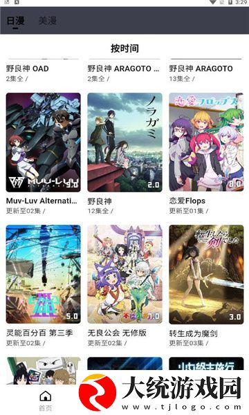 日韩剧在线观看免费全集电视剧下载-日韩剧在线观看免费全集电视剧安全保护版下载v7.19