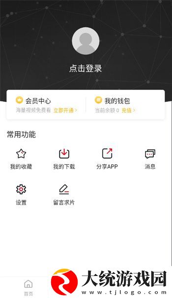 姐姐片多多免费高清电视剧大全五下载-姐姐片多多免费高清电视剧大全五限时免费版下载v2.20