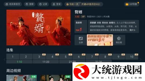 四个人换着来免费观看第二季下载-四个人换着来免费观看第二季喜剧搞笑放松版下载v1.15