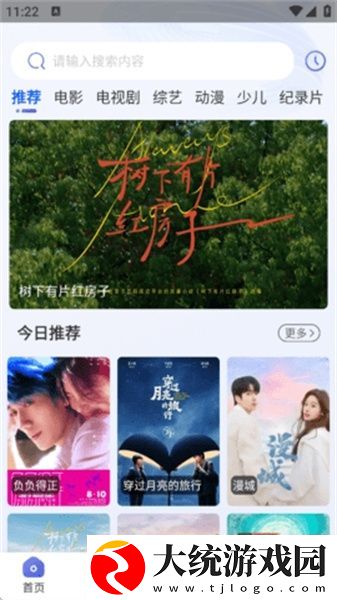 在线电影免费高清观看大全下载-在线电影免费高清观看大全院线同步抢先版下载v9.19