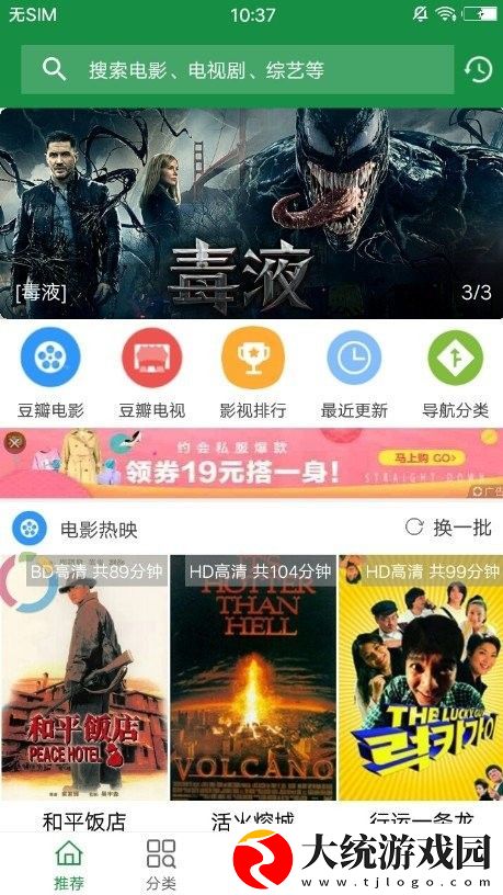 人与动物在线观看免费播放电视剧网下载-人与动物在线观看免费播放电视剧网高分精选版下载v2.20