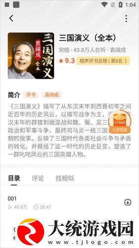 17c红桃起草下载-17c红桃起草剧集大全版下载v5.15