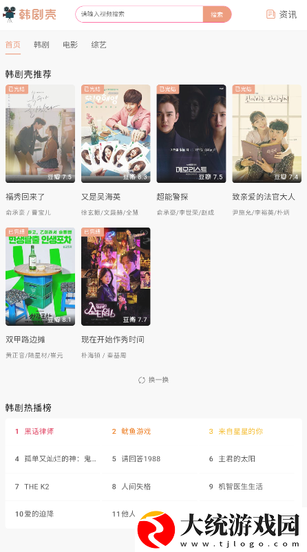 韩国非常大度的原声片段下载-韩国非常大度的原声片段巨制震撼版下载v10.19