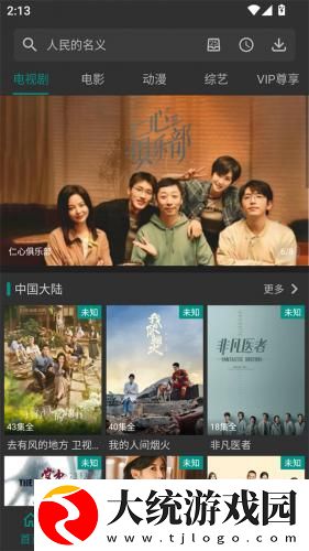 444444在线观看免费高清电视剧木瓜下载-444444在线观看免费高清电视剧木瓜学生特惠版下载v1.11