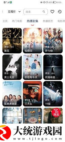 真爱大作战免费观看十八岁高清版下载-真爱大作战免费观看十八岁高清版无广告清爽版下载v9.13