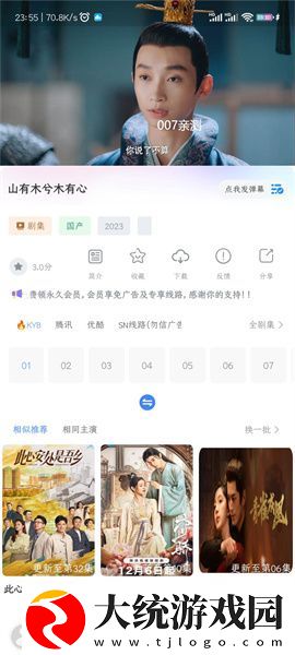 真爱大作战免费观看十八岁高清版下载-真爱大作战免费观看十八岁高清版无广告清爽版下载v9.13
