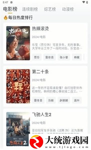 樱花影院高清电影好看的电视剧下载-樱花影院高清电影好看的电视剧国产剧集大全版下载v10.15
