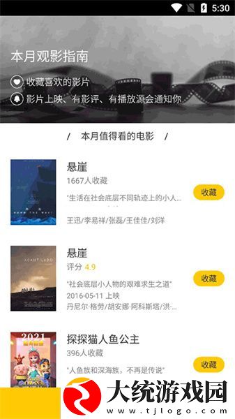激战的办公室2观看完整版下载-激战的办公室2观看完整版4K超清版下载v9.14