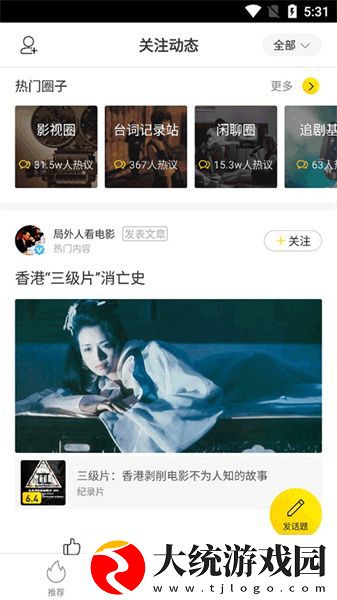 激战的办公室2观看完整版下载-激战的办公室2观看完整版4K超清版下载v9.14
