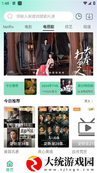 免费的短视频app大全下载安装下载-免费的短视频app大全下载安装深度定制版下载v2.15