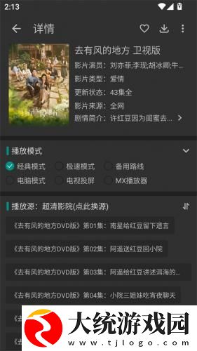 444444在线观看免费高清电视剧木瓜下载-444444在线观看免费高清电视剧木瓜学生特惠版下载v1.11