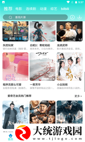 大地资源二免费观看高清版下载下载-大地资源二免费观看高清版下载演唱会live版下载v1.16