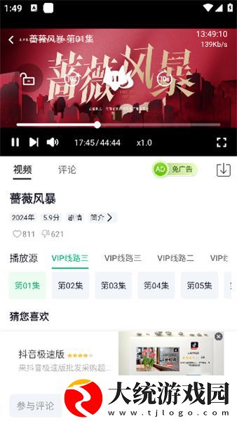 免费的短视频app大全下载安装下载-免费的短视频app大全下载安装深度定制版下载v2.15