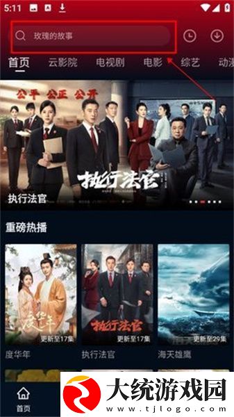 4399在线观看免费高清电视剧下载-4399在线观看免费高清电视剧2025最新版下载v6.16