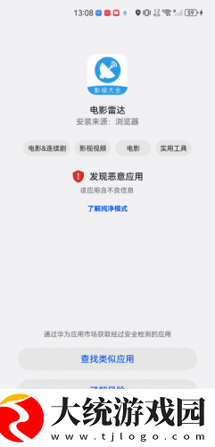 无人区在线观看免费播放电视剧下载-无人区在线观看免费播放电视剧海外剧集同步版下载v5.17