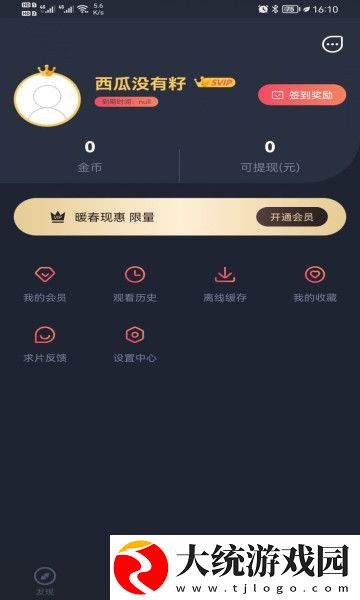 44444在线观看免费播放电视剧下载-44444在线观看免费播放电视剧永久免费版下载v5.10