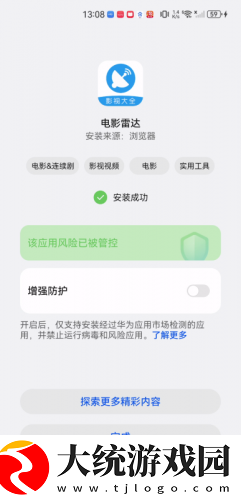 无人区在线观看免费播放电视剧下载-无人区在线观看免费播放电视剧海外剧集同步版下载v5.17
