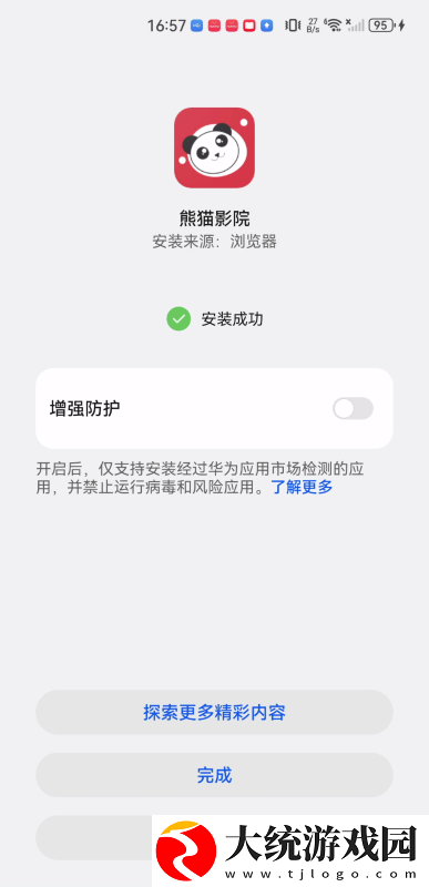 大叔和妈妈免费观看电视剧第3集下载-大叔和妈妈免费观看电视剧第3集省流量极速版下载v7.16