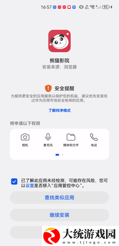 大叔和妈妈免费观看电视剧第3集下载-大叔和妈妈免费观看电视剧第3集省流量极速版下载v7.16
