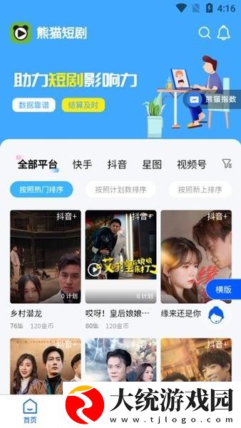 扒开腿让我躁你很舒服的导演是谁下载-扒开腿让我躁你很舒服的导演是谁安卓手机版下载v1.18