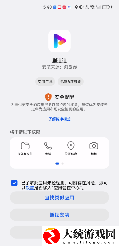 新上任的秘书下载-新上任的秘书喜剧搞笑放松版下载v10.16