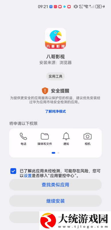 在线观看免费高清视频大全追剧下载-在线观看免费高清视频大全追剧省电优化版下载v4.18