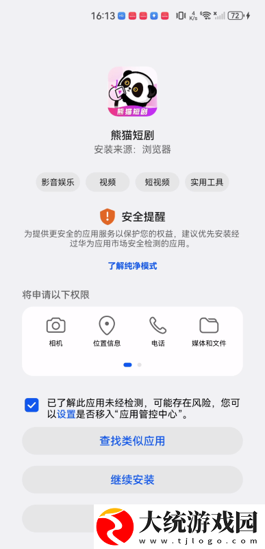 扒开腿让我躁你很舒服的导演是谁下载-扒开腿让我躁你很舒服的导演是谁安卓手机版下载v1.18