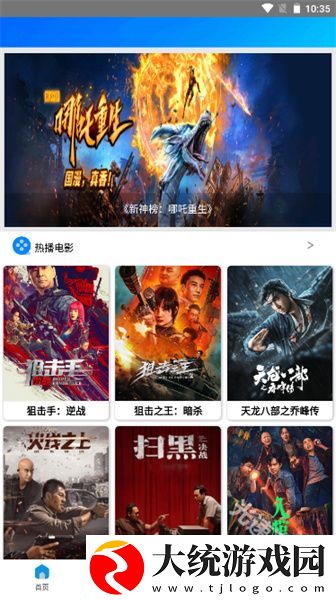 完美邻居2电影在线观看中文版下载-完美邻居2电影在线观看中文版无限金币版下载v5.15