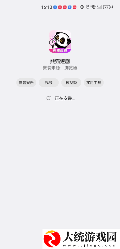 扒开腿让我躁你很舒服的导演是谁下载-扒开腿让我躁你很舒服的导演是谁安卓手机版下载v1.18