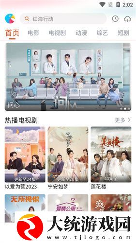 在线观看免费高清视频大全追剧下载-在线观看免费高清视频大全追剧省电优化版下载v4.18