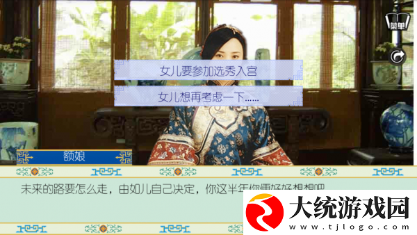 清宫计游戏下载