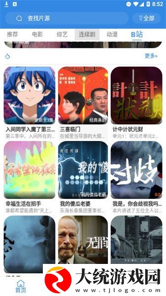 女人喜欢快抽还是慢送下载-女人喜欢快抽还是慢送国产剧集大全版下载v2.20