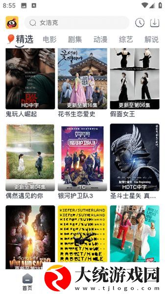 斯巴达2帝国女版下载-斯巴达2帝国女版航空旅行离线版下载v8.10