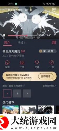朋友的妈妈中字头歌词2电影下载-朋友的妈妈中字头歌词2电影家长控制管理版下载v5.15